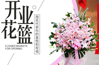 山东青岛平度市明村镇赵家庄子村花篮配送